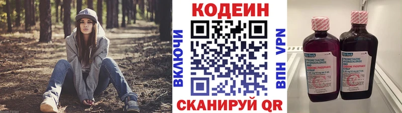 Кодеиновый сироп Lean Purple Drank  KRAKEN tor  Лесосибирск 