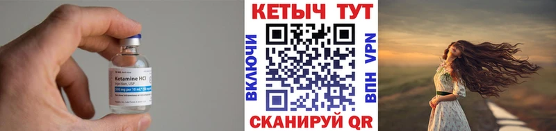 Кетамин VHQ Лесосибирск