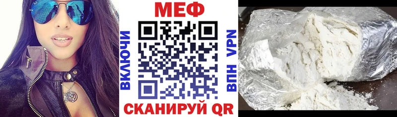 МЯУ-МЯУ VHQ  наркошоп  Лесосибирск 